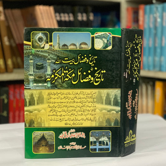 Tareekh Makkah