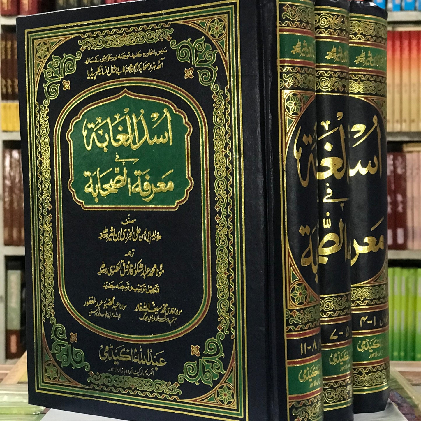 Asad ul Ghaba (vol.3)