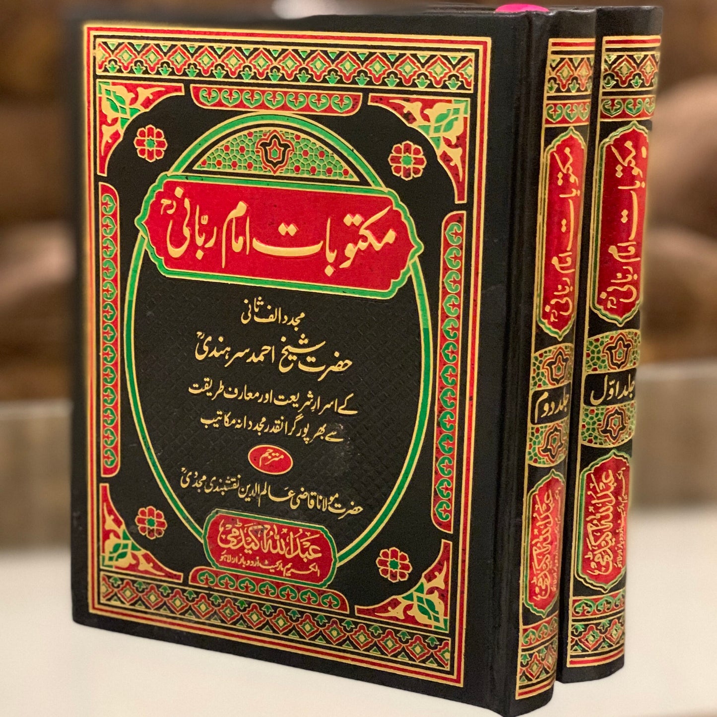 Maqtobat amam Rubani (vol.2)