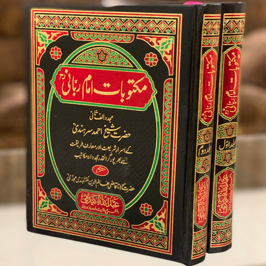 Maqtobat amam Rubani (vol.2)
