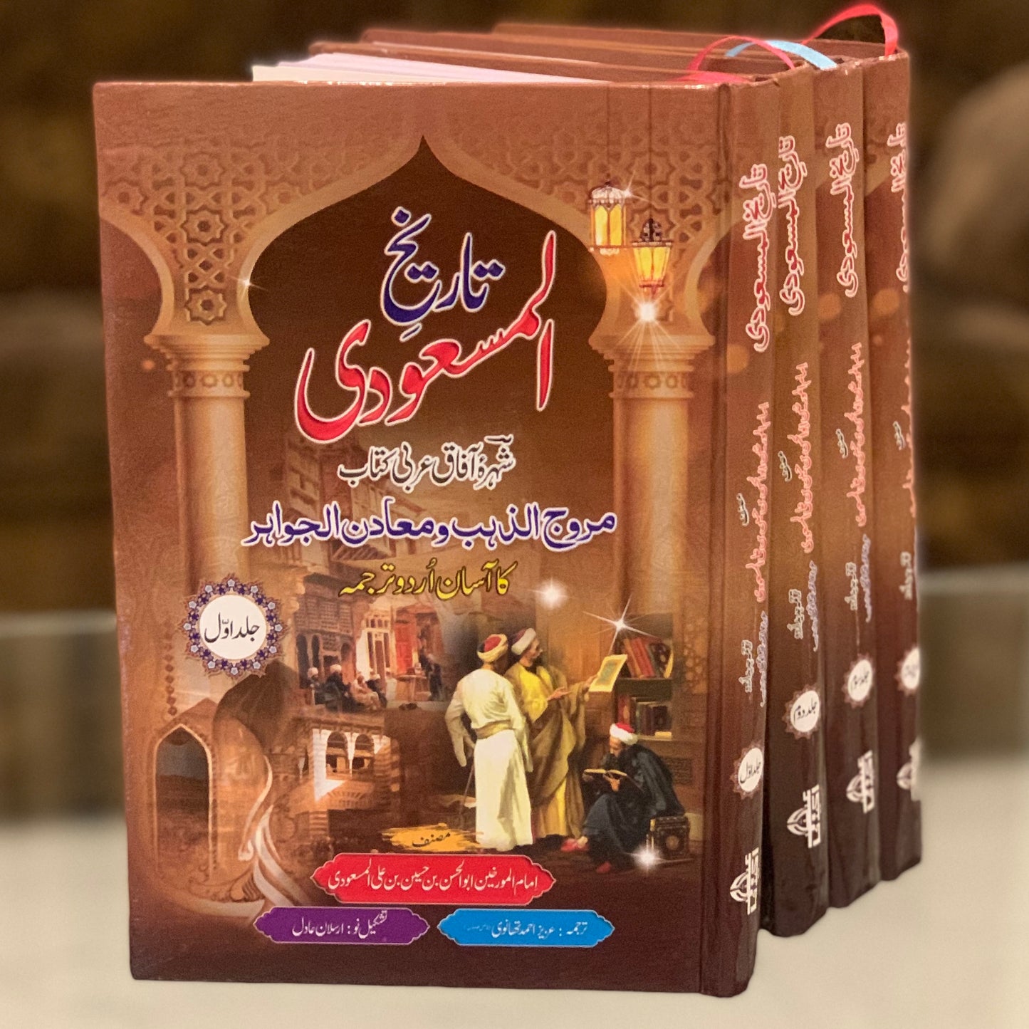 Tareekh Masoodi (vol.4)