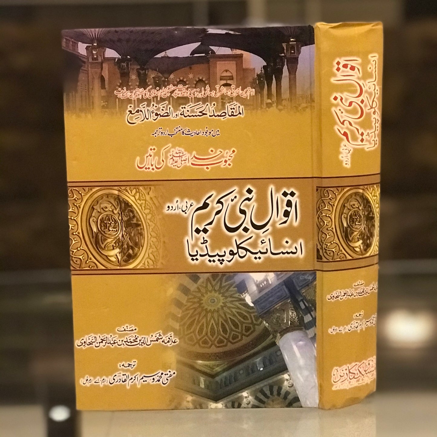 Aqwal e Nabi (s.a.a.w)