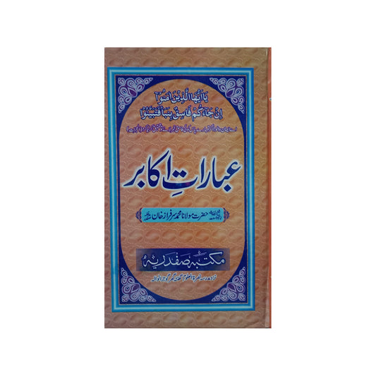 Ibarat e Akabir-Books-Maktaba Sultan e Alamgir
