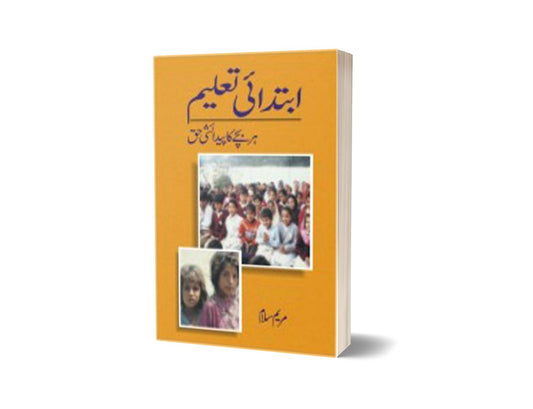 Ibtidai Taleem By Mariam Salam-Books-Maktaba Sultan e Alamgir