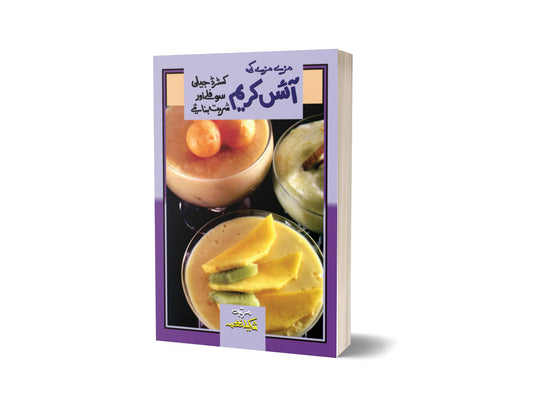 Ice Cream- Custard- Jelly- Soffley Aur Sharbat Banain By Shakila Nagma-Books-Maktaba Sultan e Alamgir