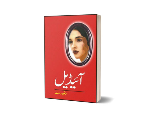 Ideal By Razia Butt-Books-Maktaba Sultan e Alamgir
