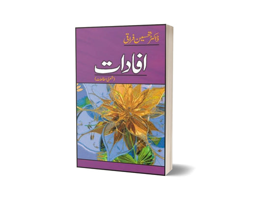 Ifadaat By Dr. Tehseen Faraqi-Books-Maktaba Sultan e Alamgir