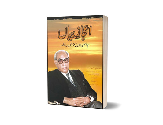 Ijaz E Bayan Majmua Ijaz Hussain Batalvi By Ijaz Batalvi-Books-Maktaba Sultan e Alamgir