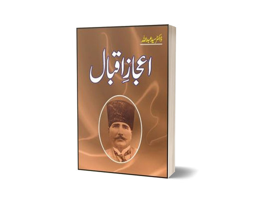 Ijaz-E-Iqbal By Dr. Syed Abdullah-Books-Maktaba Sultan e Alamgir