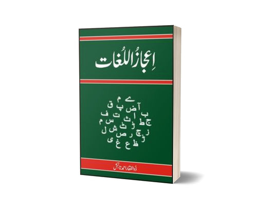 Ijaz Ul Lughat By Zulfiqar Ahmad Tabish-Books-Maktaba Sultan e Alamgir