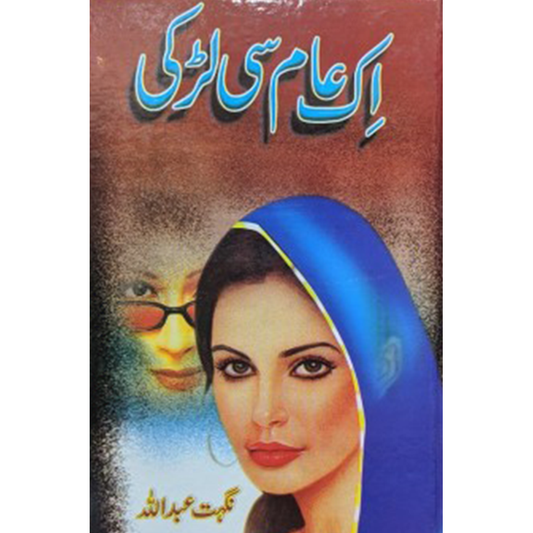 IK AAM SI LARKI - ?? ??? ?? ????-Books-Maktaba Sultan e Alamgir
