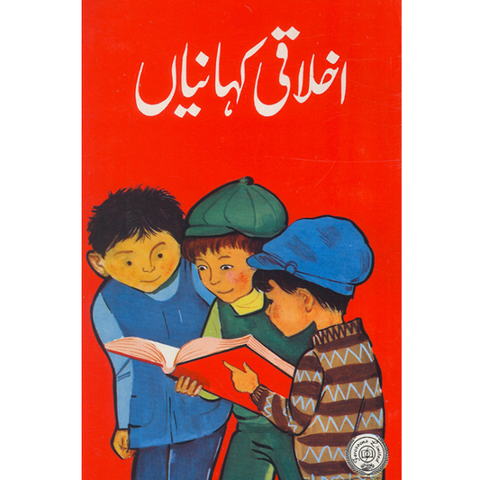 Ikhlaqi Kahaniyan-Books-Maktaba Sultan e Alamgir