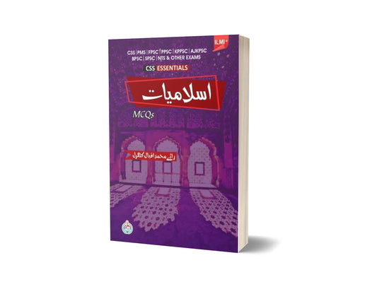 Ilmi Essentials Islamiyat MCQs By Ilmi Kitab Khana-Books-Maktaba Sultan e Alamgir