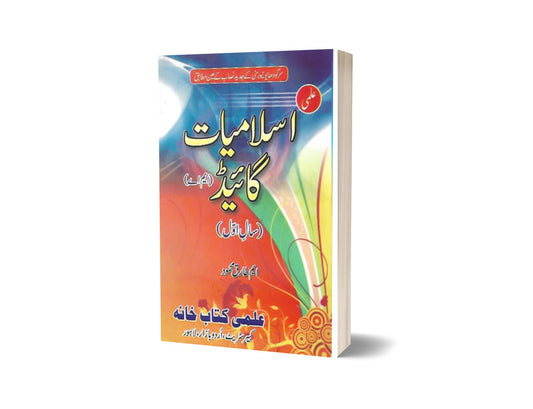 Ilmi Islamiyat Guide (Sargodha University) M.A. Part I By ilmi kitab khana-Books-Maktaba Sultan e Alamgir