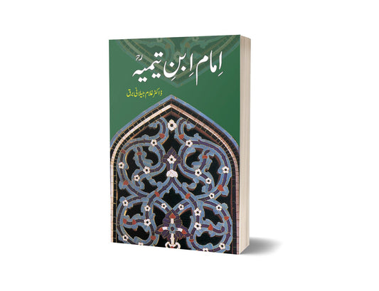 Imam Ibn E Timia By Dr Ghulam Jillani Bark-Books-Maktaba Sultan e Alamgir