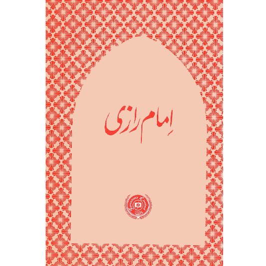 Imam Raazi-Books-Maktaba Sultan e Alamgir