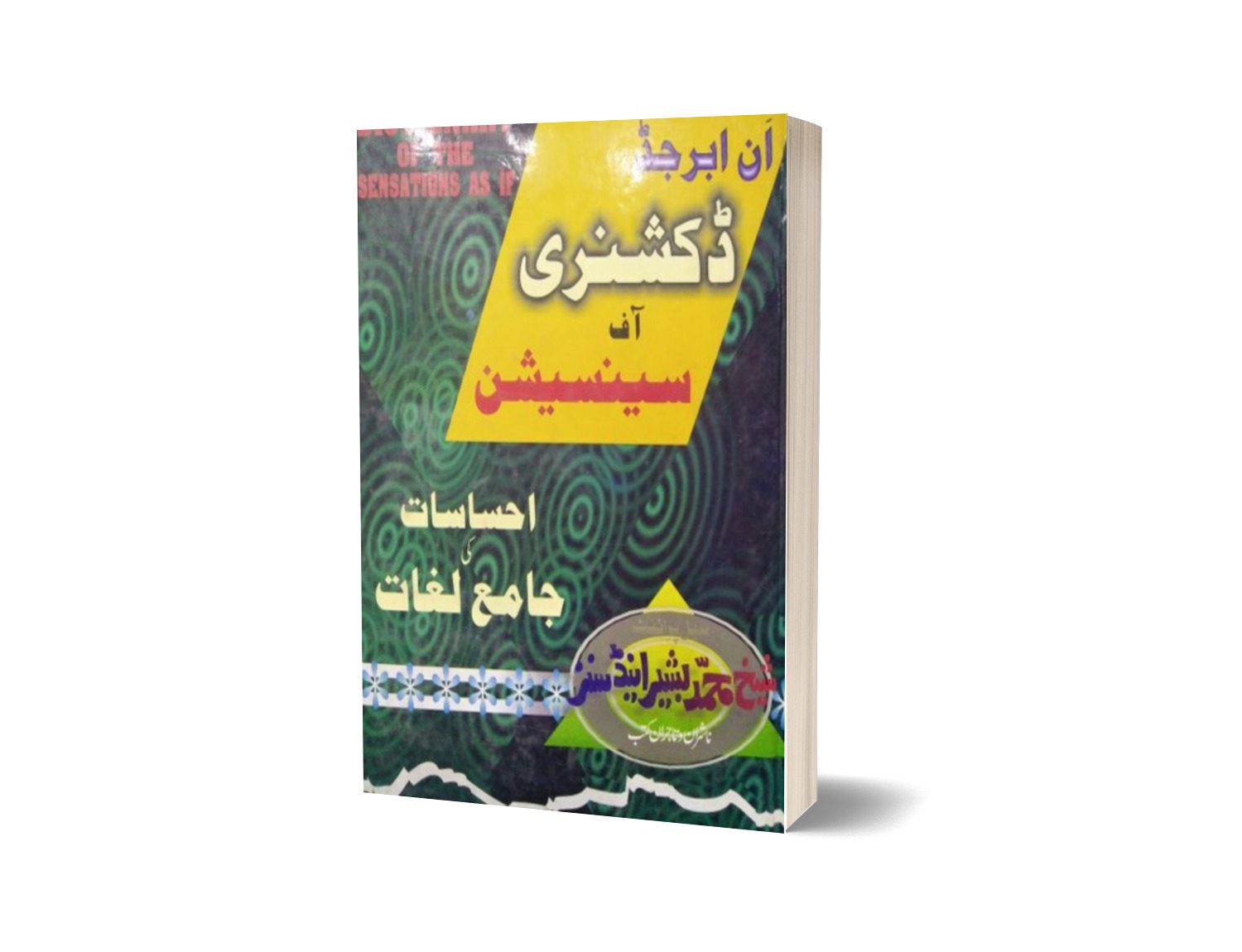 In Abarjand Dictionary-Books-Maktaba Sultan e Alamgir