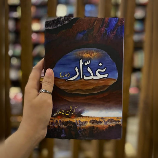 Gaddar-Books-Maktaba Sultan e Alamgir