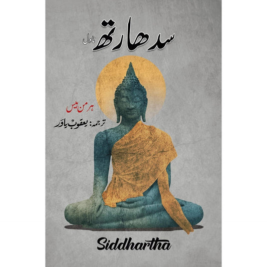 Siddhartha-Books-Maktaba Sultan e Alamgir