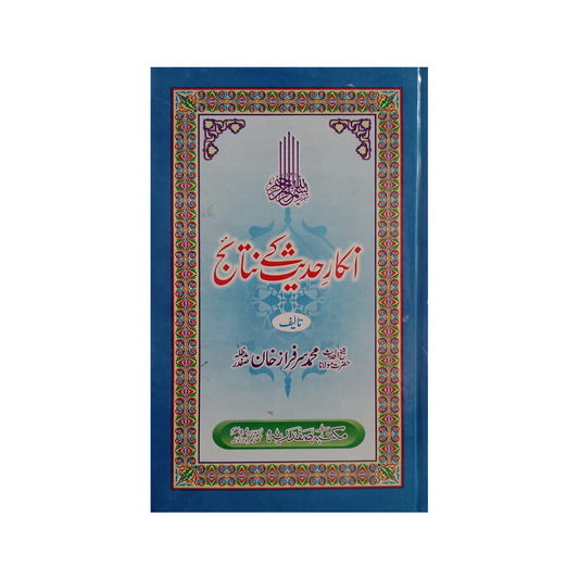 Inkar e Hadith kay Nataij-Books-Maktaba Sultan e Alamgir