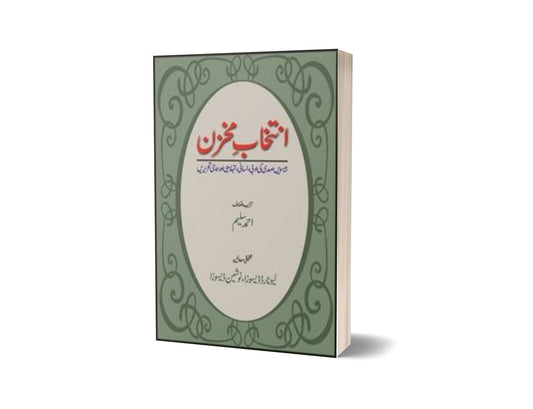 Intakhaab-E-Makhzan By Ahmad Salim-Books-Maktaba Sultan e Alamgir