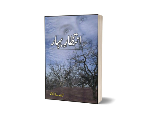 Intezaar-E-Bahaar By N. J. Nusha-Books-Maktaba Sultan e Alamgir