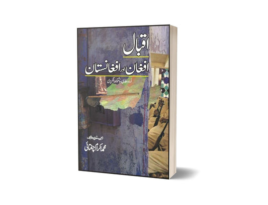 Iqbal Afghan Aur Afghanistan By Ikram Chaghatai-Books-Maktaba Sultan e Alamgir