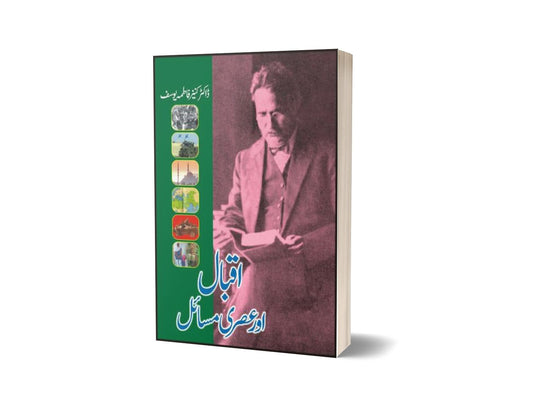 Iqbal Aur Asari Masail By Kaneez Fatima Yousuf-Books-Maktaba Sultan e Alamgir