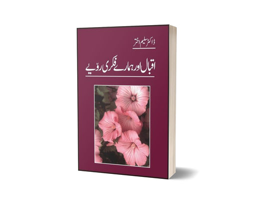 Iqbal Aur Hamaray Fikree Rawaiay By Dr. Saleem Akhtar-Books-Maktaba Sultan e Alamgir
