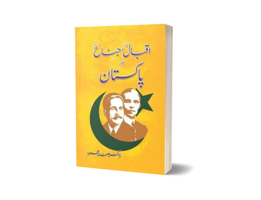 Iqbal Jinnah Aur Pakistan By Dr. Safdar Mehmood-Books-Maktaba Sultan e Alamgir