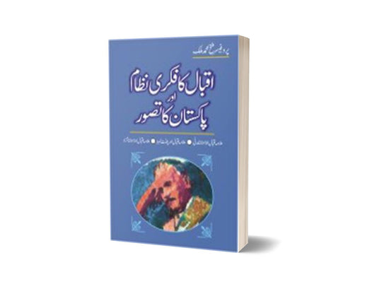 Iqbal Ka Fikri Nizam Aur Pakistan Ka Tasawar By Fateh Muhammad Malik-Books-Maktaba Sultan e Alamgir