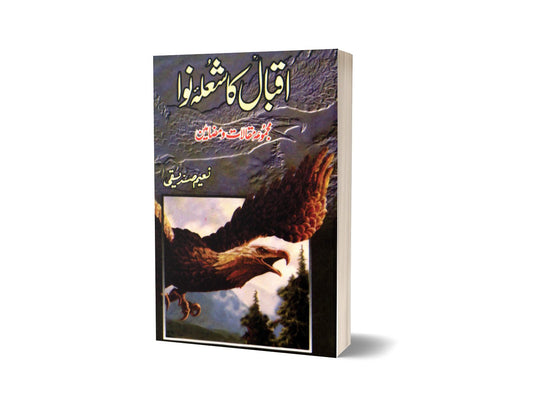 Iqbal Ka Shoola Nawa By Naeem Saddique-Books-Maktaba Sultan e Alamgir