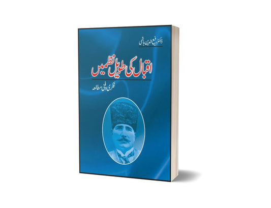 Iqbal Ki Taveel Nazmain By Dr. Rafi Uddin Hashmi-Books-Maktaba Sultan e Alamgir