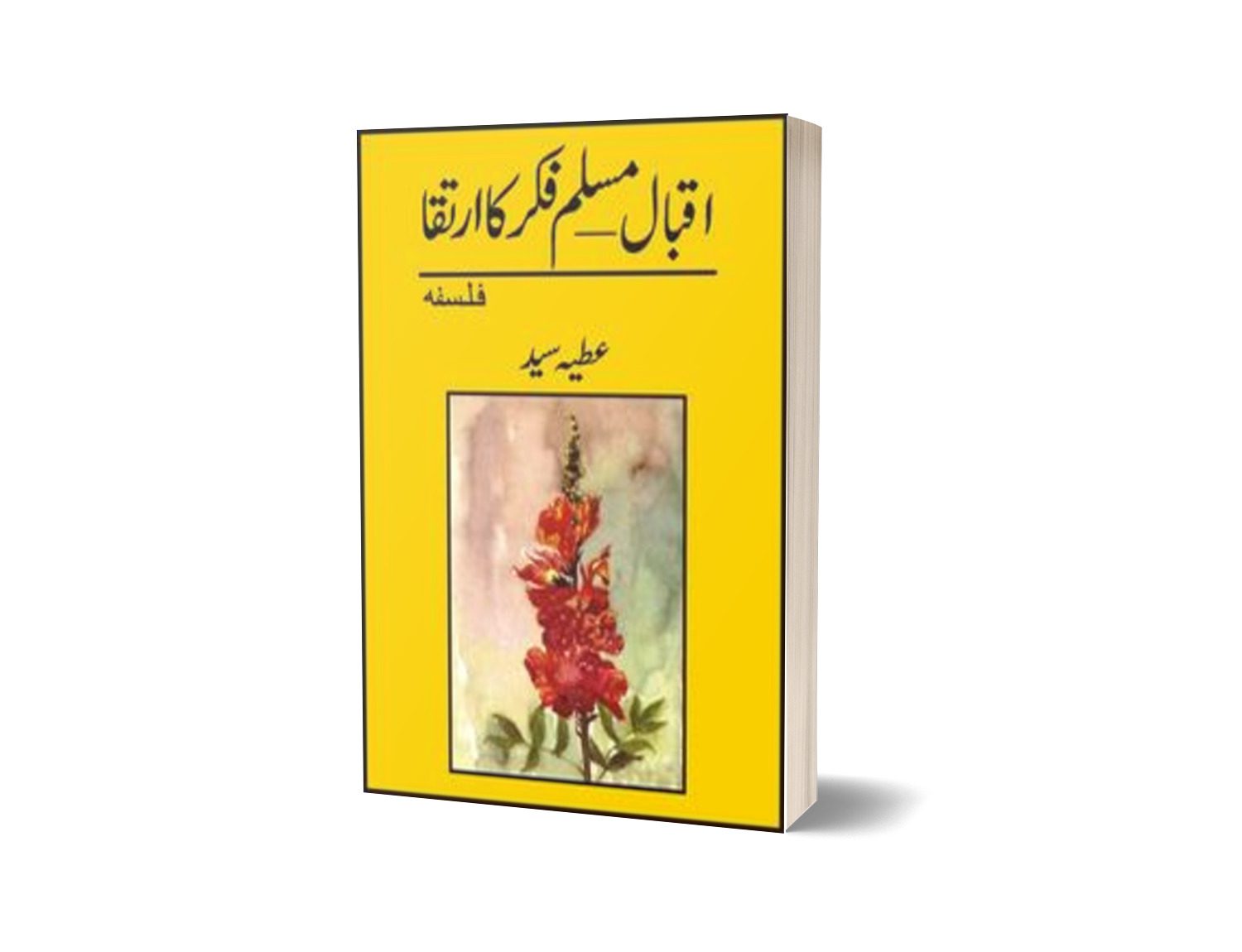 Iqbal &#8211; Muslim Fikr Ka Irtiqa By Atiya Syed-Books-Maktaba Sultan e Alamgir