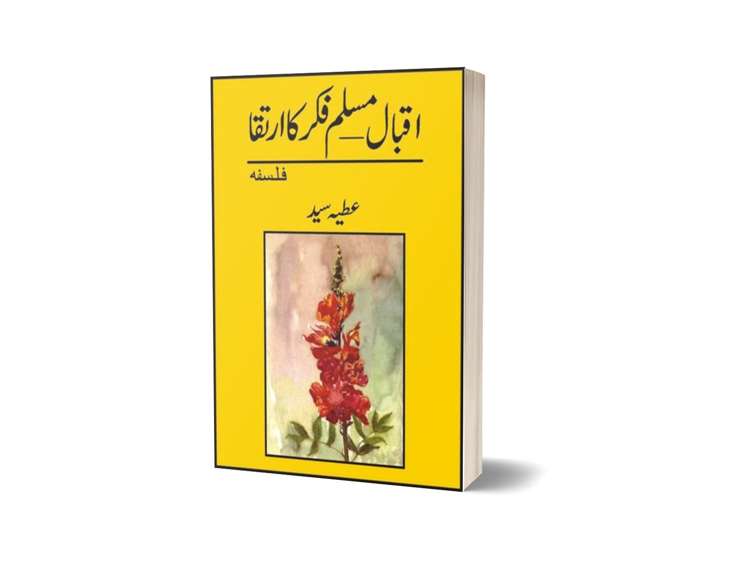 Iqbal &#8211; Muslim Fikr Ka Irtiqa By Atiya Syed-Books-Maktaba Sultan e Alamgir