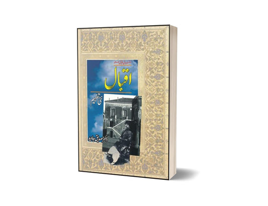 Iqbal Nai Tafheem By Dr. Siddiq Javed-Books-Maktaba Sultan e Alamgir