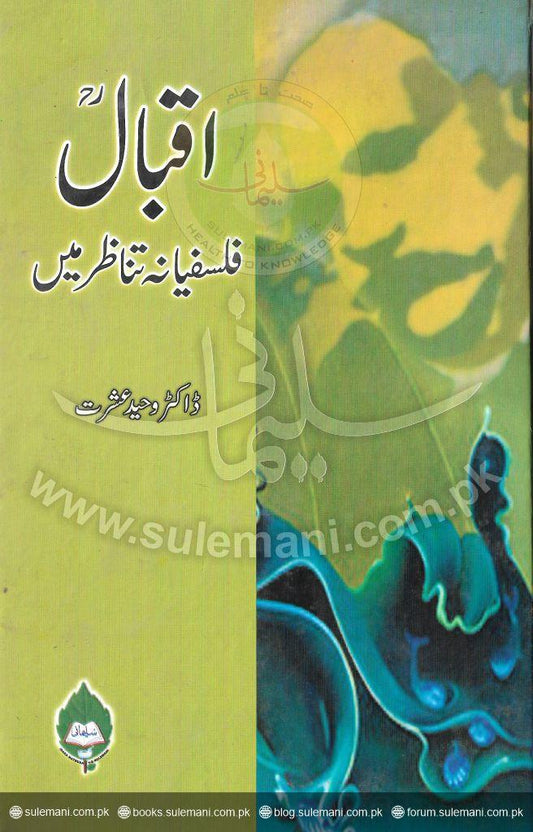 Iqbal in a philosophical perspective-Books-Maktaba Sultan e Alamgir