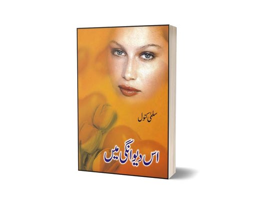 Is Deewangi Main By Salma Kanwal-Books-Maktaba Sultan e Alamgir