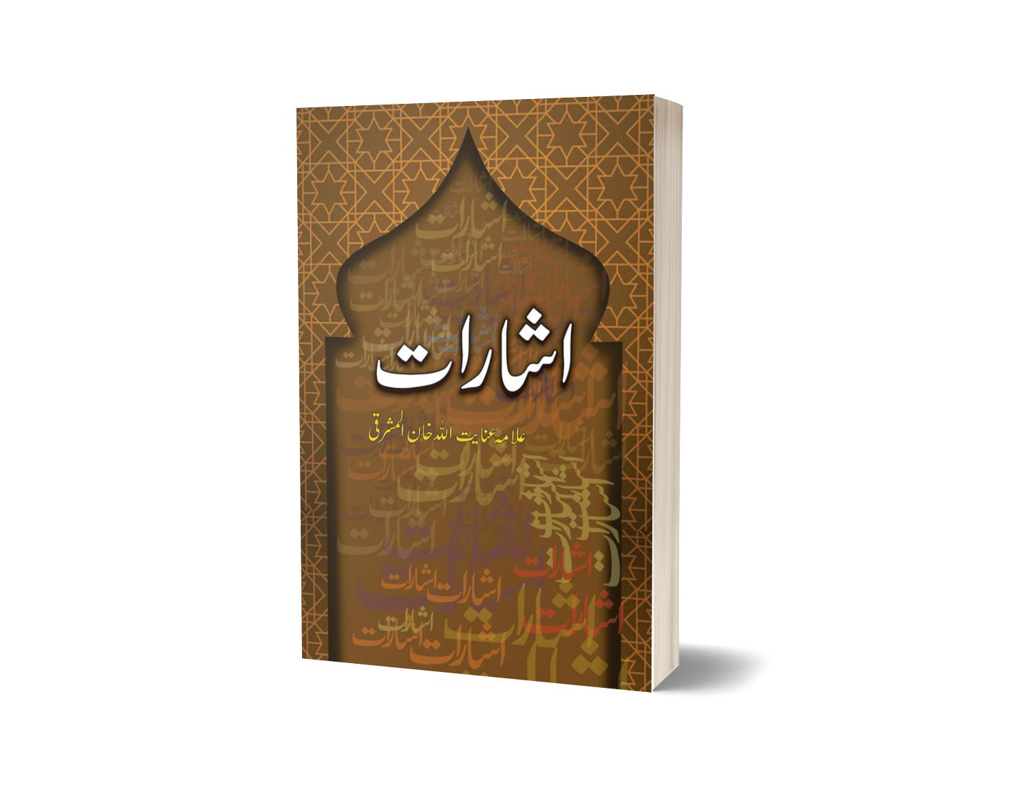 Isharat By Anyat Ulaah Khan-Books-Maktaba Sultan e Alamgir