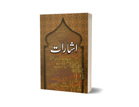 Isharat By Anyat Ulaah Khan-Books-Maktaba Sultan e Alamgir