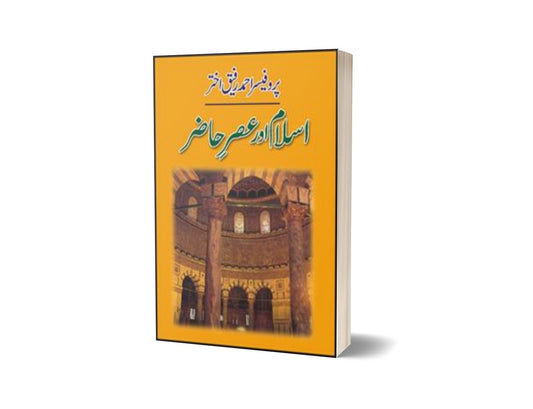 Islam Aur Asar-E-Haazir By Prof. Ahmad Rafique Akhtar-Books-Maktaba Sultan e Alamgir