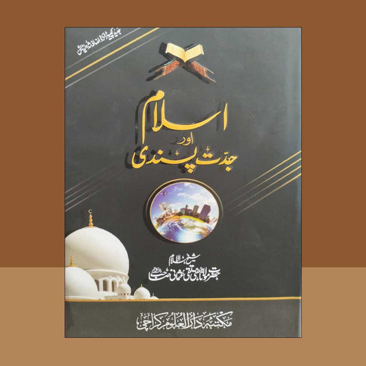 Islam Aur Jiddat Pasandi-Books-Maktaba Sultan e Alamgir