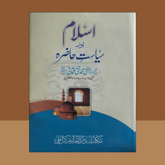 Islam Aur Siyast Hazir-Books-Maktaba Sultan e Alamgir