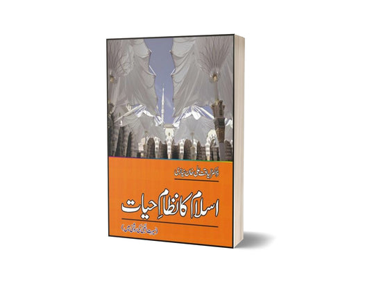 Islam Ka Nizam Hayat Seerat Nabi (PBUH) Ki Roshni Mein By Dr. Liaqat Ali Khan Niazi-Books-Maktaba Sultan e Alamgir