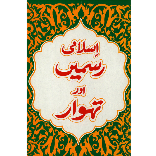 Islami Rasmay Our Tawar-Books-Maktaba Sultan e Alamgir