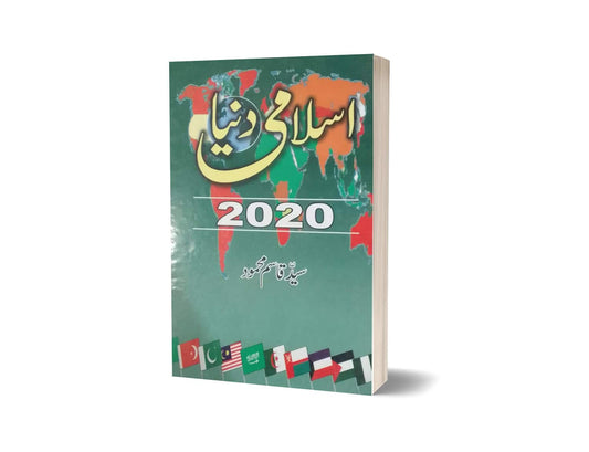 Islamic Duniya 2020 By Syed Qasim Mehmood-Books-Maktaba Sultan e Alamgir