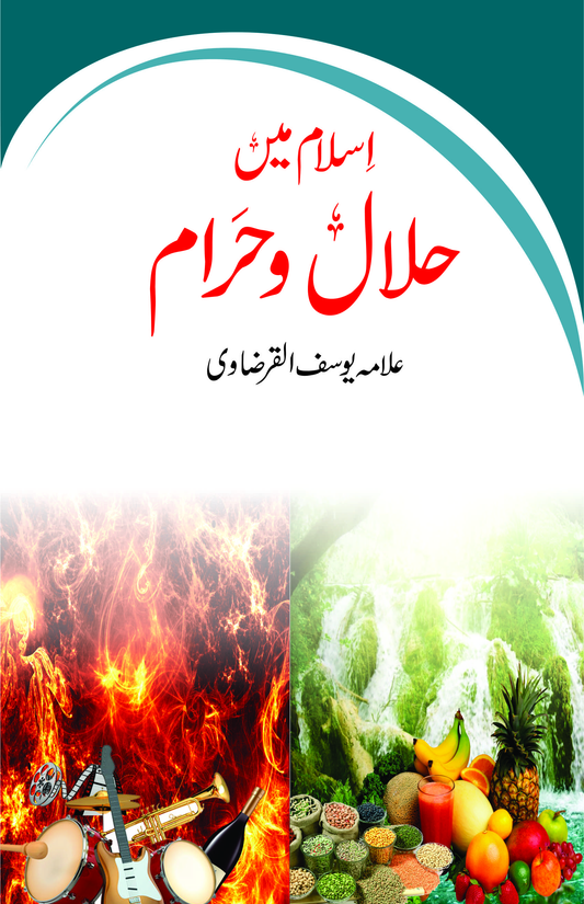 Islam Mein Halal o Haraam-Books-Maktaba Sultan e Alamgir