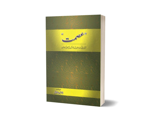 Ismat By Dr. Humaira Ishfaq-Books-Maktaba Sultan e Alamgir