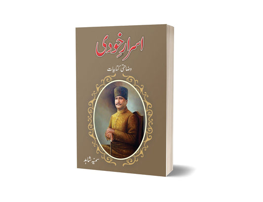 Israr Khudi-Books-Maktaba Sultan e Alamgir