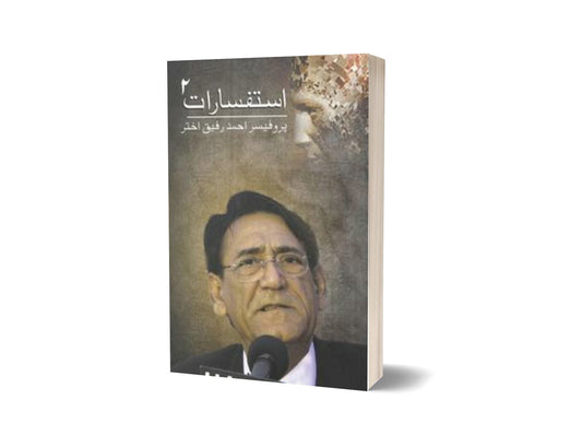 Istafsaraat 2 By Prof. Ahmad Rafique Akhtar-Books-Maktaba Sultan e Alamgir